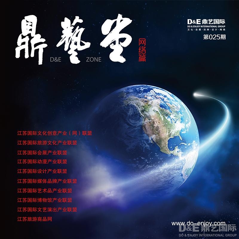 D&E ZONE 25