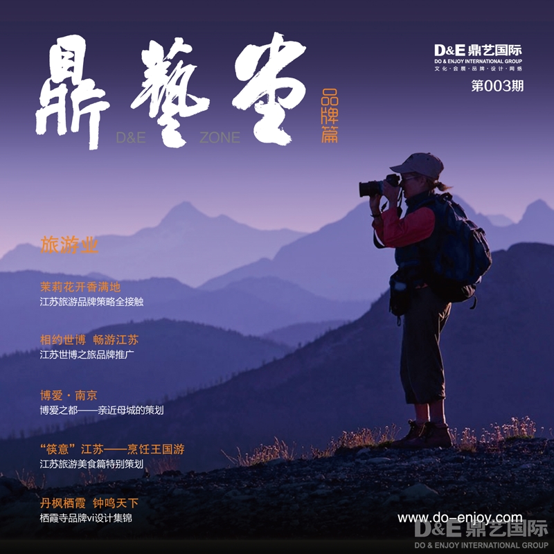 D&E ZONE 03