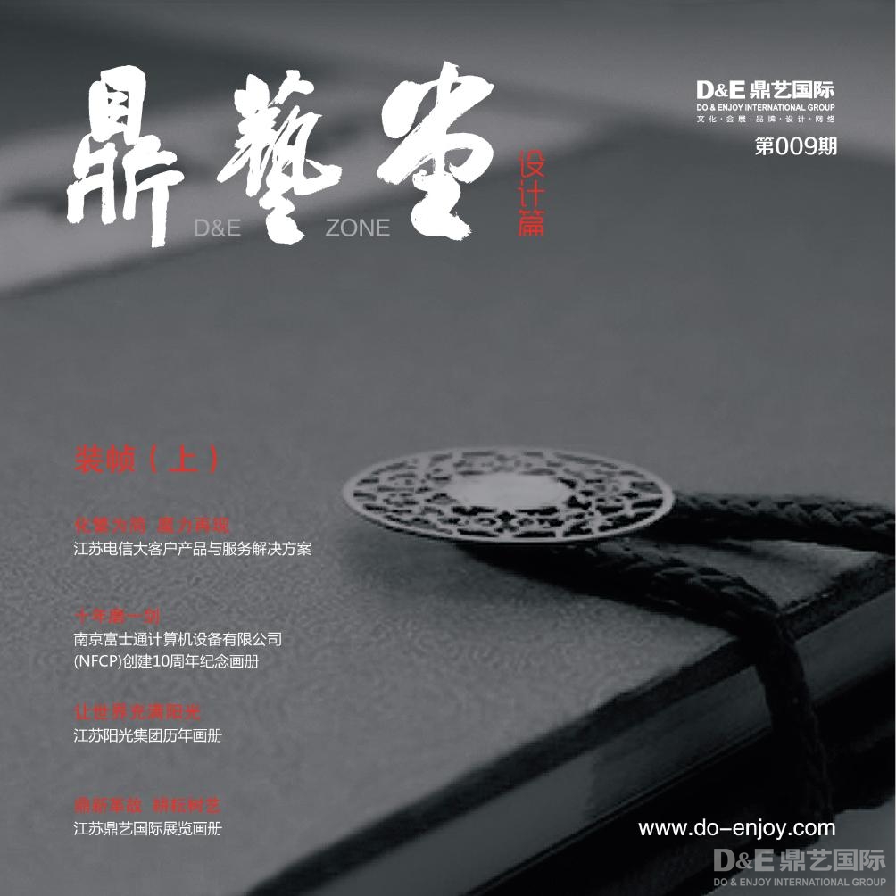 D&E ZONE 09