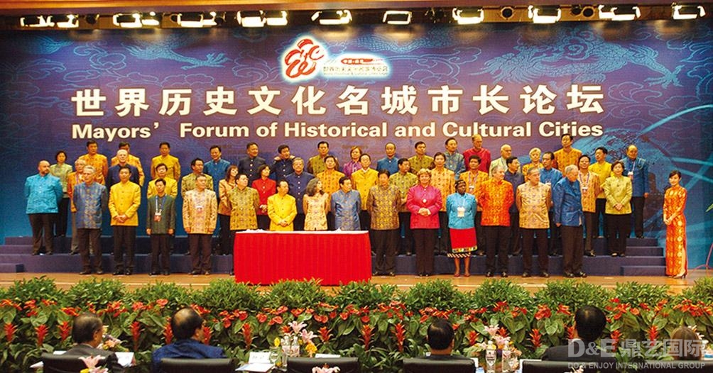 名城会市长论坛