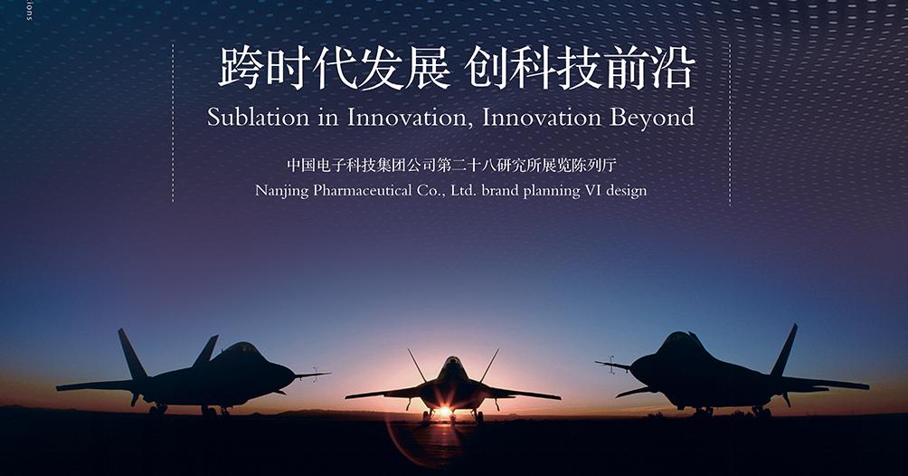 第二十八研究所
