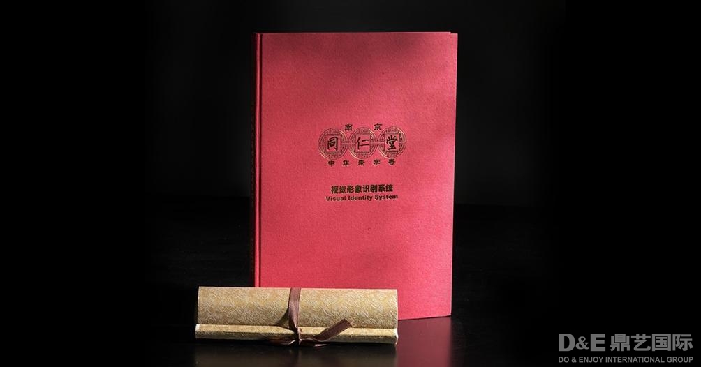 同仁堂