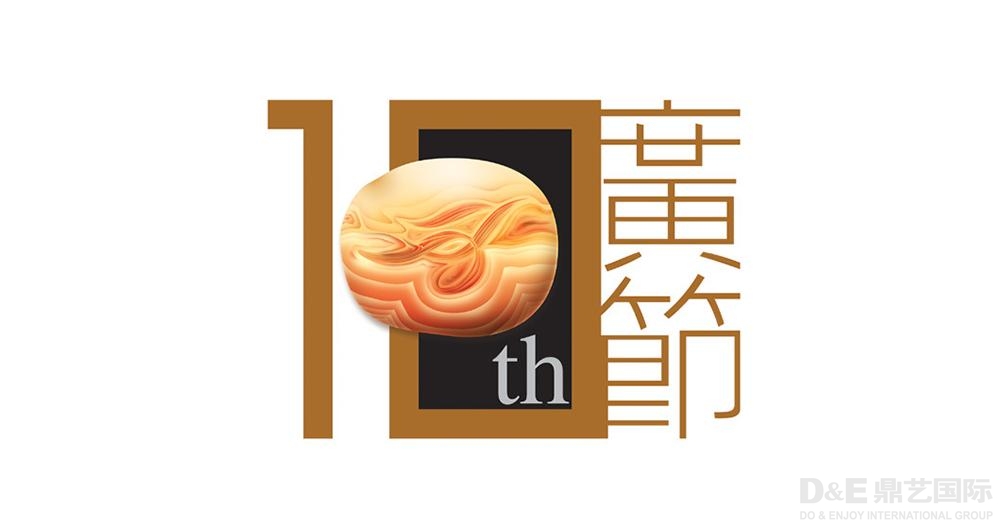 中国第十届广告节策划与设计