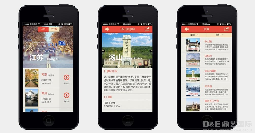 旅游APP