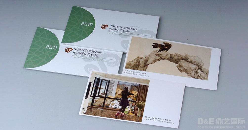 中国百家金陵画展明信片