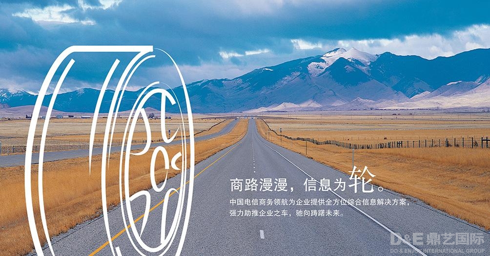 中国电信
