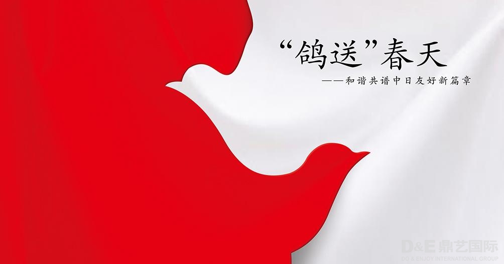 春暖之旅