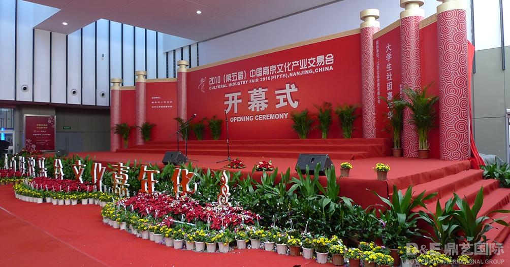 产业规划