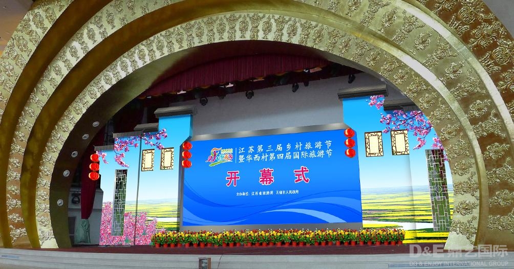 旅游休闲