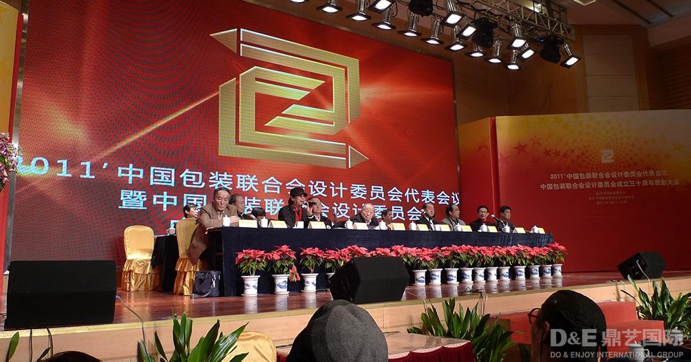 企业形象设计