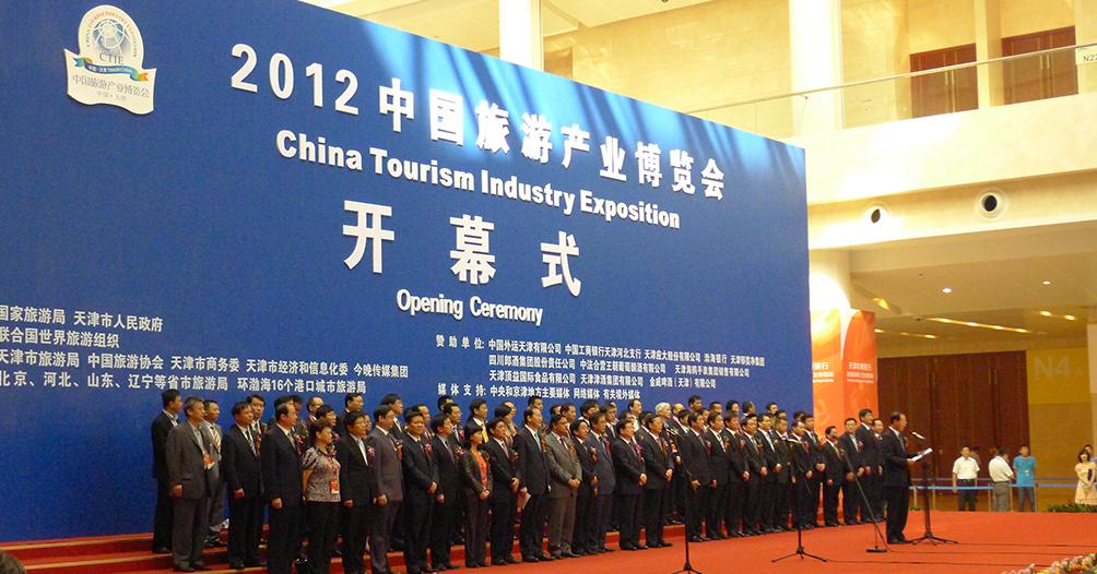 2012中国旅游产业博览会江苏展区